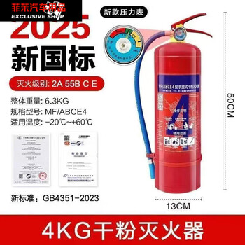 Naoiskey 25 new national standard portable dry powder fire extinguisher shop vehicle commercial factory 4kg fire equipment fire extinguisher 4kg carbon dioxide new national standard certification - shop - with nozzle + annual inspection card