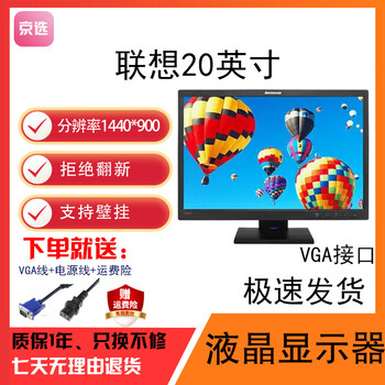 Aoc/dell/lenovo second-hand monitor desktop lcd screen computer monitoring stock trading home 19/20/22/24-inch high-definition monitor 90% new 20-inch lenovo monitor vga interface 90% new