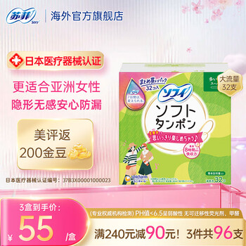 Sophie built-in tampon sanitary napkin, long duct swab swimming napkin, novice trial, imported from japan, large flow, day and night use, 32 pieces