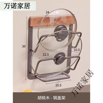 Cmeo walnut kitchen pot lid rack spatula holder storage rack cutting board multi-functional home countertop storage walnut gun gray double pot lid rack wall-mounted with drain tray