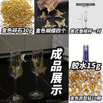 Toast cup diy wedding pair purple butterfly material package newlywed red festive cup goblet high floating light gold cup material package + cup + gift box + raffia + greeting card