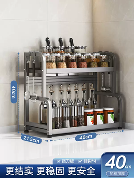 Yusenyi kitchen multi-layer storage rack condiments countertop rack knife rest condiments non-chopsticks multi-functional storage layer stainless steel (gun gray height double layer 40) knife rest-knife block-hook x4