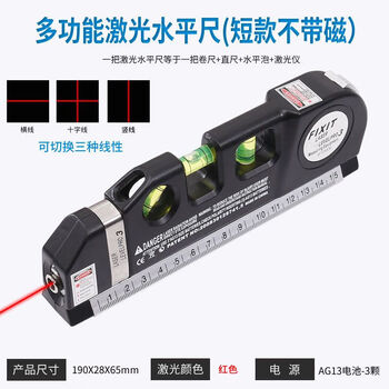 Naoiskey green light rechargeable laser level high-precision crosshair level line projector measurement tool red light level 03+ with 10 batteries