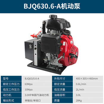 Innet bjq630.6-a ultra-high pressure fire rescue firefighting equipment dual-output hydraulic motor pump hydraulic gasoline engine bjq630.6-a motor pump 6-meter hydraulic pipe quick disassembly