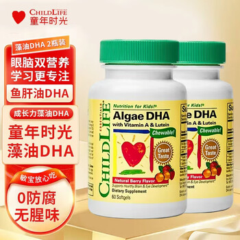 Childhood childlife infant algae oil dha0 antiseptic children and students deep sea fish oil eye protection and brain supplement dha 6 months + eye protection and brain supplement algae oil dha 60 capsules * 2 bottles