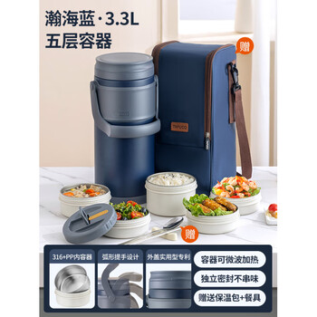 Tafuco japanese tafuco high-insulation lunch box multi-layer insulation bucket office worker large capacity student winter portable lunch box t0295_hanhai blue five-layer 24-hour insulation 3.3l
