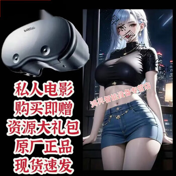 Confidential delivery 2025 new vr glasses virtual reality home ultra-clear panoramic 4k large screen mobile phone dedicated 3d somatosensory game ios android private vr shadow ultra-clear nano blu-ray version + gift bag