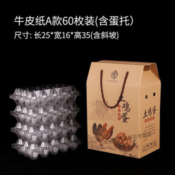 Egg packaging box express box (10 pieces) earth-packed gift box 20 pieces 60 pieces box suitcase empty box wholesale kraft paper roof type a 60 pieces with tray (10 pieces)