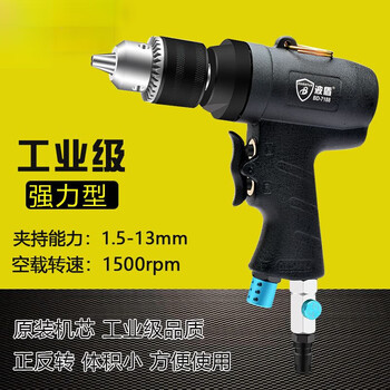 Jingeyu pneumatic drill pneumatic drill pneumatic tapping machine 1.5-13mm straight pneumatic drill tapping hand drill-8sn6862 bd-7188
