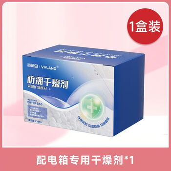 Desiccant electronic equipment distribution box meter box electrical appliances moisture-proof dehumidification bag container indoor warehouse cabinet moisture absorption bag one box