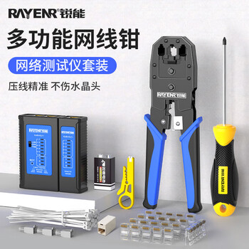 Ruineng network cable pliers, crystal head crimping pliers, network test cable stripping pliers, telephone line computer tool set