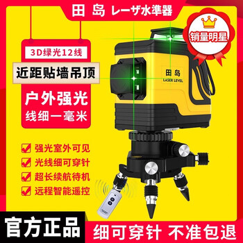 Tajima infrared high-precision strong light thin line laser water level meter outdoor 8-line 12-line wall-mounted and floor-mounted instrument tajima wall-mounted ceiling super bright 8 lines + 360 base