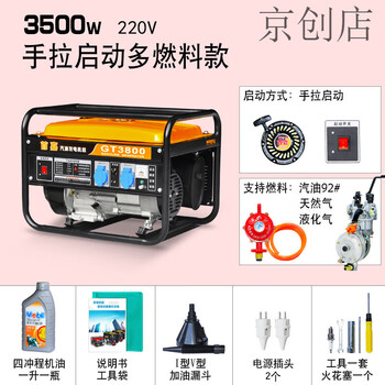 Construction of 3kw small gasoline generator single-phase 220v three-phase 380v household 5kw/6kw 8kw/10kw 3.5kw hand start multi-fuel 220v