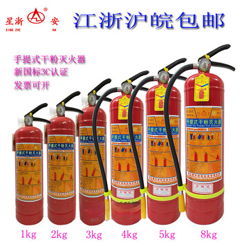 Abc 4 kg xing zhe'an dry powder fire extinguisher 4kg vehicle mounted fire extinguisher rack filling powder filling and air pressure old standard mftz_abc35_trolley 35kg_3c certification