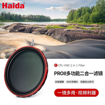 Haida proii 86mmcpl polarizer-vnd adjustable light reduction filter two-in-one filter 3-7 gears adjustable nd8-128 double-sided multi-layer coating filter