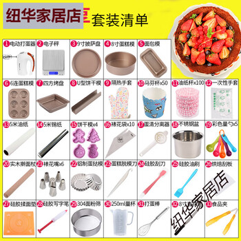 Baking tool set home oven utensils beginner's beginner's guide to making cake mold materials pizza baking pan full package exclusive set