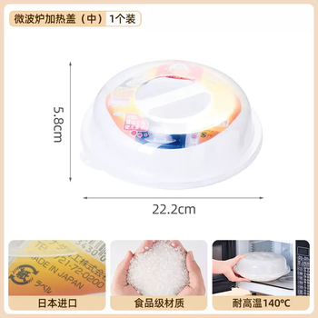 Yusen yijia story microwave oven heating cover food grade hot meal cover high temperature resistant oil splashproof cover (inline handle model) imported from japan