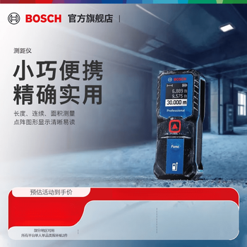 Bosch line laser distance meter electronic ruler glm 30-23/4000 room ruler measuring instrument distance meter glm4000 (40 meters automatic backlight)