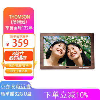 Thomson 8-inch electronic photo album high-definition smart digital photo frame photo video music player parents family friends couples colleagues gift 8001c