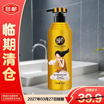 Honey pot double protein smooth and brightening conditioner 500ml on clearance