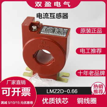Lmz2d state grid type low voltage current transformer measurement special 0.2s level 200/5-600/5 lmz1d 400 100/5 hole 34
