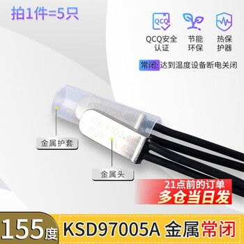 Ksd9700 normally open temperature control switch 5a temperature thermal protector 40/45/50/60/90/95/100~150 degrees normally closed 155 degrees (5 pieces)