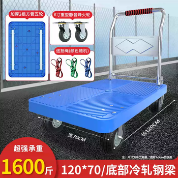 Yusenyi flatbed truck pull portable trolley silent folding express delivery truck trailer small trolley trolley transport truck 120x70x plus 2 square tubes five wheels 6 inches heavy-duty silent beacon wheel (1600 pounds)
