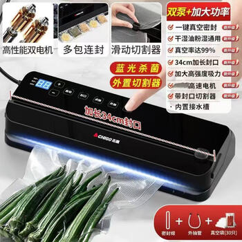 Chigo fully automatic vacuum sealing all-in-one machine, high suction, commercial sealing machine, household fresh food packaging kitchen, chigo dual pump + 100w super suction, 5mm sealing strip, 34cm sealing, blue light + temperature control, external extraction + 120 bags