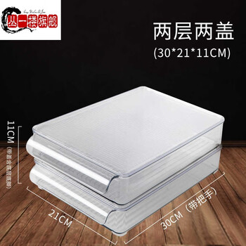 Cong 1st floor german imported quality dumpling box storage box for refrigerator quick-frozen dumplings special food-grade freezing box for freezing, two layers and two lids - medium size food grade/low temperature resistant/thick material