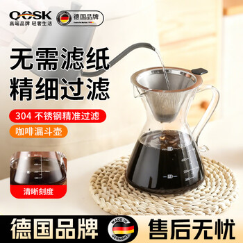 Qcsk german coffee filter set brewing coffee utensils hand drip coffee pot funnel filter cup tool set small glass filter pot + filter 400ml