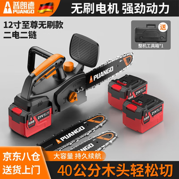 Plunde chainsaw logging saw lithium battery rechargeable chainsaw household logging electric chain saw orchard pruning tree felling handheld chain saw