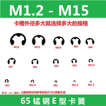 Hualeji open circlip e-card c-type elastic gb896 shaft card inner and outer ring card yellow black strong steel m1.2-m15 m1.2-3.5 specifications 5 types 10 pieces each mixed