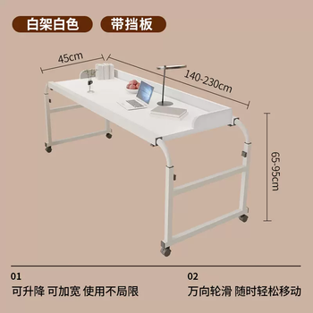 Yusenyi lazy cross-bed table mobile bed office computer desk bedroom home study desk lifting bed end dining table ice mist white (upgraded with baffle) 140x45cm (suitable for beds within 2.3 meters)