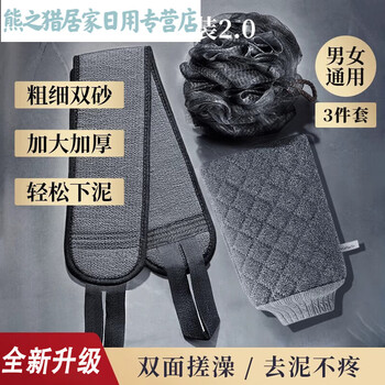 Men's bath towel, strong mud rub artifact for bathing, household bath gloves, back rub, back rub, long back a 3