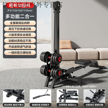 Spade adking multifunctional dumbbell rowing weight foldable home fitness adjustment fitness equipment comprehensive exercise muscle group training rowing machine
