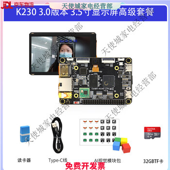 K230 development board canmv ai fast motherboard artificial intelligence dual-core ai motherboard visual recognition module k230 version 3.0 3.5-inch display package