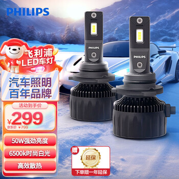 Philips u3510 car led headlight h7 bulb led car light 6500k high brightness white light extreme daytime high brightness