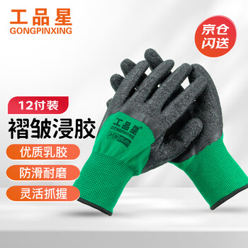 Gongpinxing labor protection gloves dip latex leather wrinkle gloves non-slip wear-resistant work site industrial work gpx-fp1 12 pairs