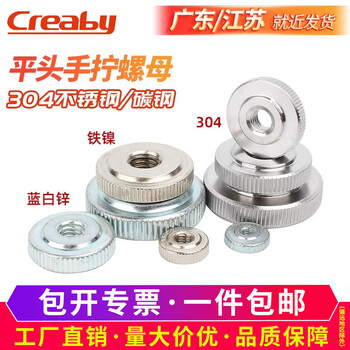 Creaby304 stainless steel hand screw nut iron nickel knurled flat head nut galvanized thin head screw cap iron galvanized m5 10 pieces