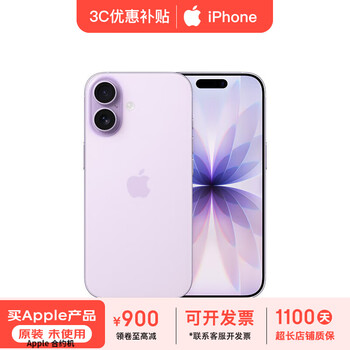Apple purchase limit is 1 unit apple iphone17 apple 17 full netcom 5g dual sim dual standby apple lavender purple 256g full netcom super long warranty gift pack