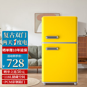 Demuller retro refrigerator small large capacity home rental refrigerator cosmetics silent powerful internet celebrity refrigerator refrigerator freezer energy saving bcd-118 wheat yellow