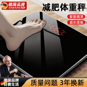 Sawang german weight scale special for weight loss, intelligent and accurate to 0.01 gram body fat scale, electronic scale for weighing the human body at home, high-precision charging model, pink and portable, flagship battery model, load capacity 360 catties/led hidden screen/jade black, inaccurate after 3 years, renewed