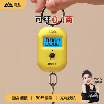 Xiangshan portable scale electronic scale portable scale weighing vegetables express crane scale mini scale high-precision compact 25kg rechargeable model