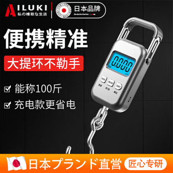 Ailuki japanese portable electronic scale high-precision express delivery scale portable spring luggage fish scale portable rechargeable basic model can weigh 20kg-10kg free charging cable + protective cover