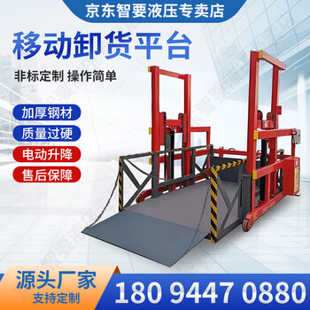 Zhiyao mobile unloading platform lift lifting platform 2 tons 3 tons loading and unloading small container handling artifact unloading platform deposit contact customer service for consultation polite
