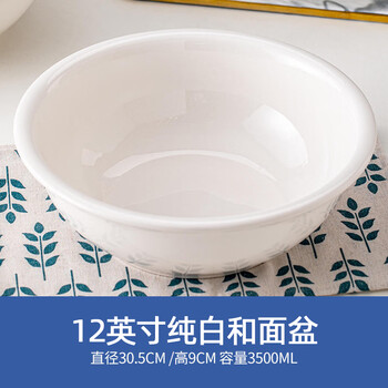 Weitinghe basin household underglaze color ceramic old-fashioned kneading basin non-stick darkened basin kitchen sink basin soup basin 12-inch pure white and basin 1