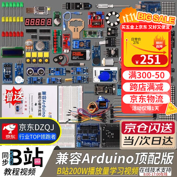 Arduino uno learning kit uno r3 development board misiqi microcontroller entry graphical programming for the internet of things supporting b station up main video arduino top-end deluxe version recommended (with motherboard) free paper tutorial book