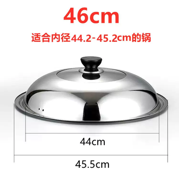 Yusenyi stainless steel pot lid household wok lid thickened universal extra large see-through glass lid hot pot lid combination lid 46cm lid suitable for 44.245.2cm inner diameter