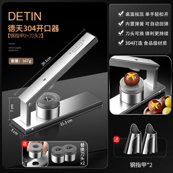 Kacheeg chestnut opener, chestnut peeling artifact, household shelling machine, cross clip peeling machine, nut cutting special tool, chestnut opener (free steel nails*2+replacement blades*2) desktop press_