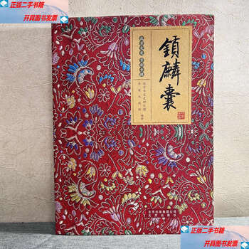 Second-hand 90% new suolin bag/zhou chuanjia beijing